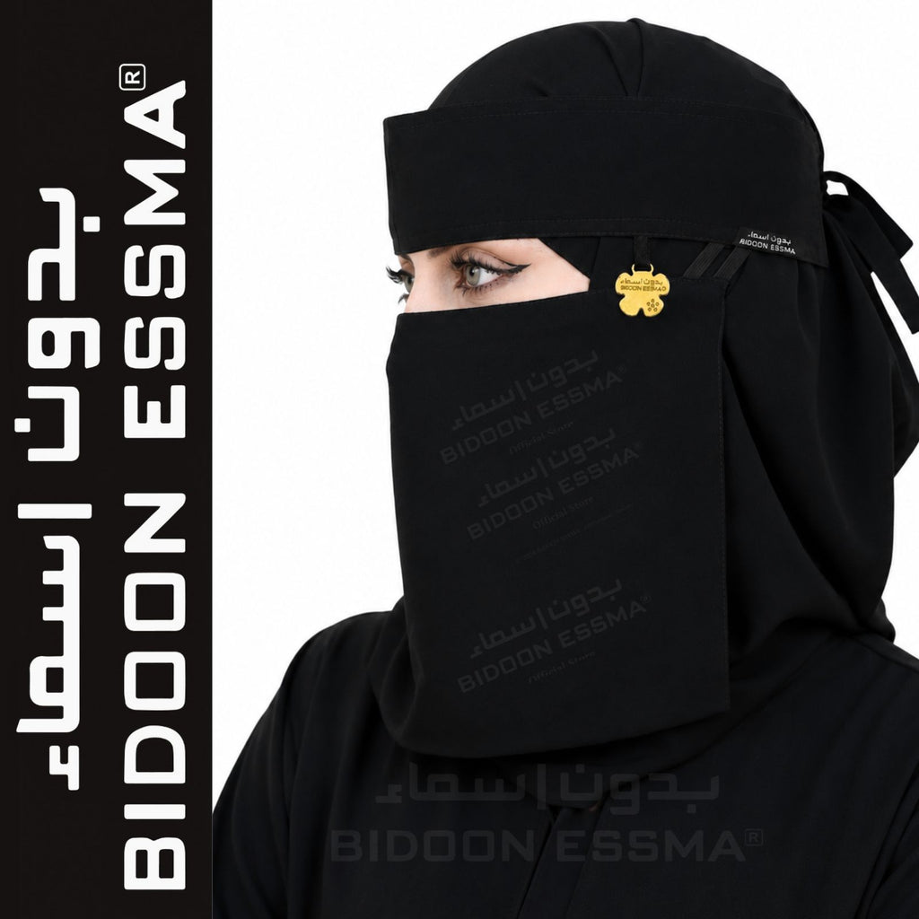 Double Elastic Flower Logo Saudi Niqab
