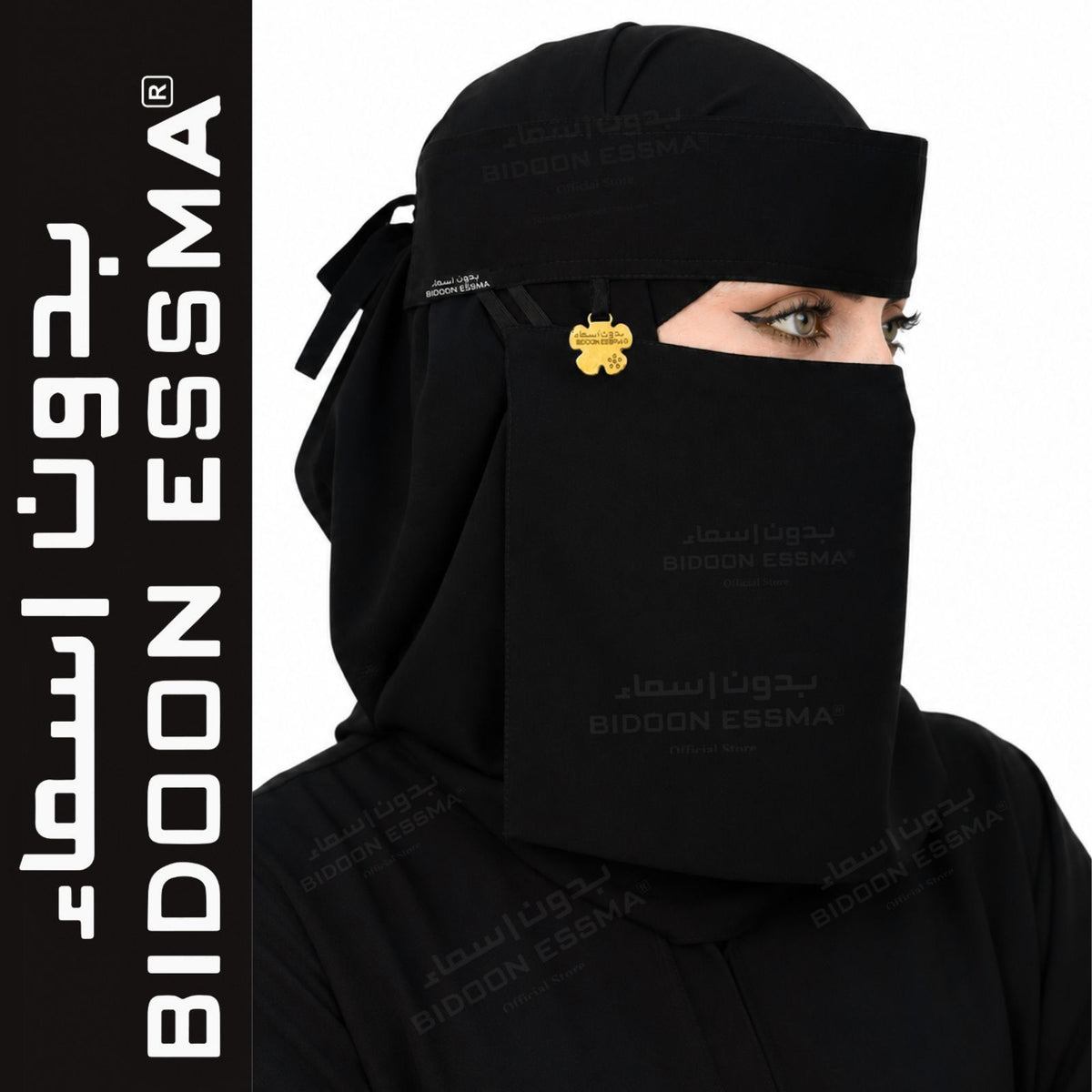 Double Elastic Flower Logo Saudi Niqab