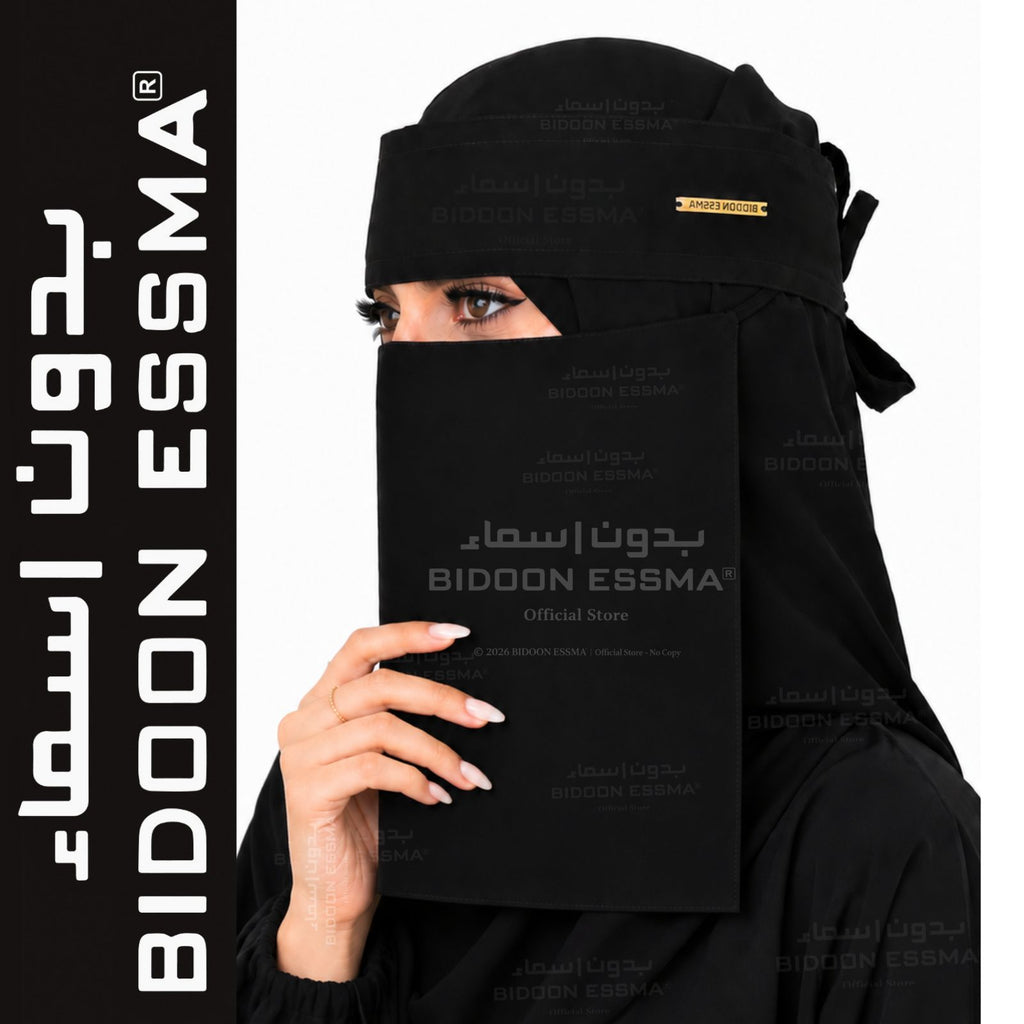Single Cross Elastic Signature Logo Saudi Niqab
