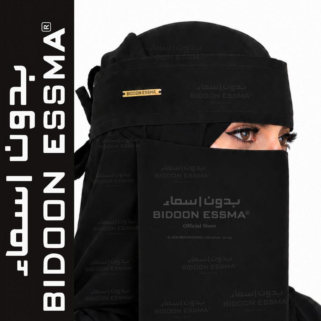 Single Cross Elastic Signature Logo Saudi Niqab