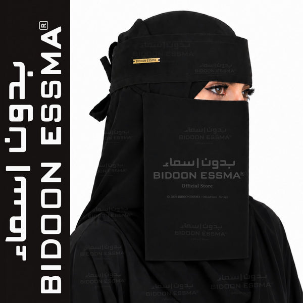 Single Cross Elastic Signature Logo Saudi Niqab
