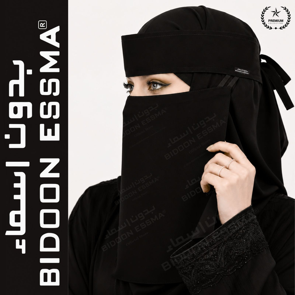 Double Elastic Saudi Niqab Main image