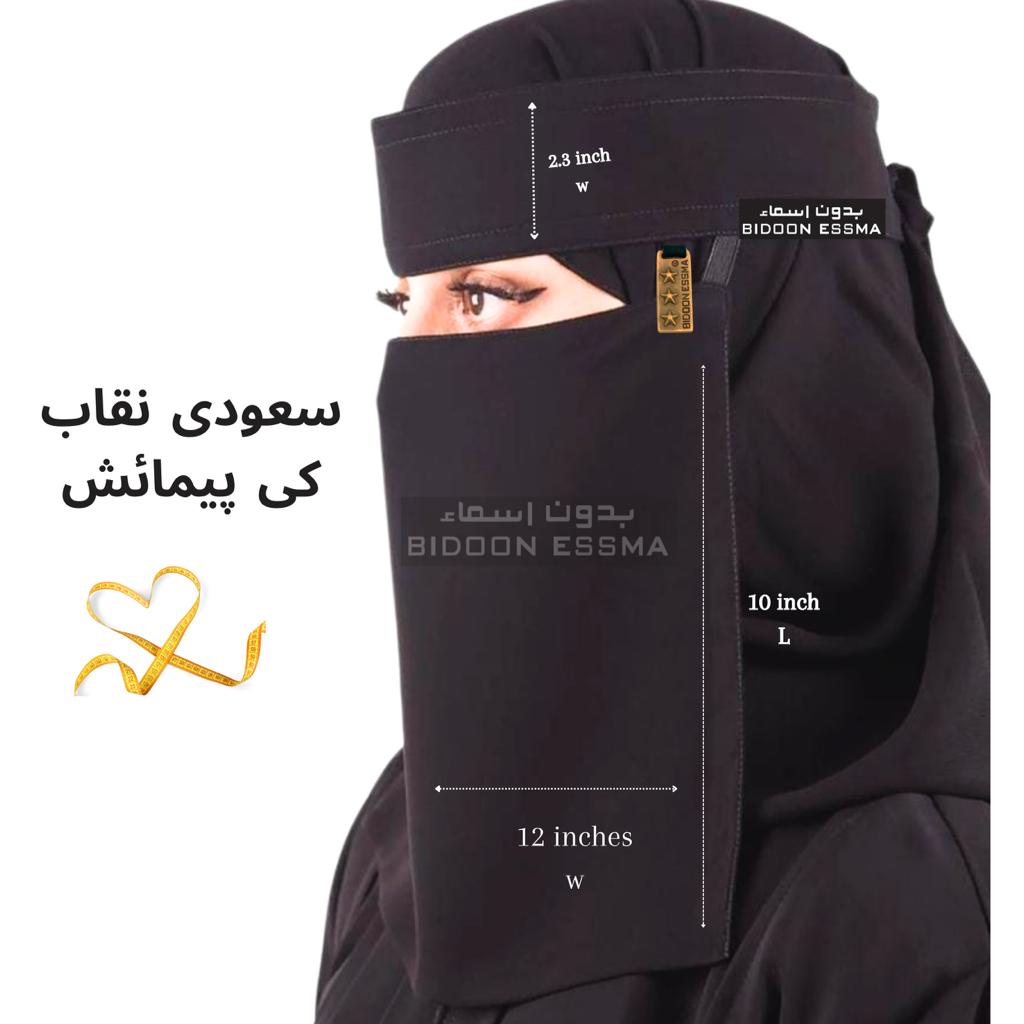Star Emblem Saudi Niqab