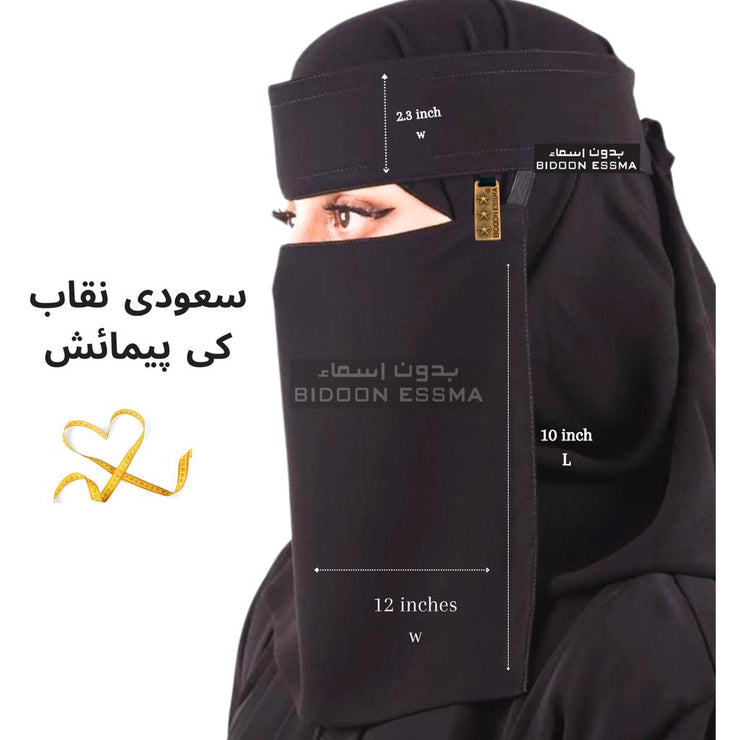 Arabic Saudi Niqab 10X12 BIDOON ESSMA With Metal Clip