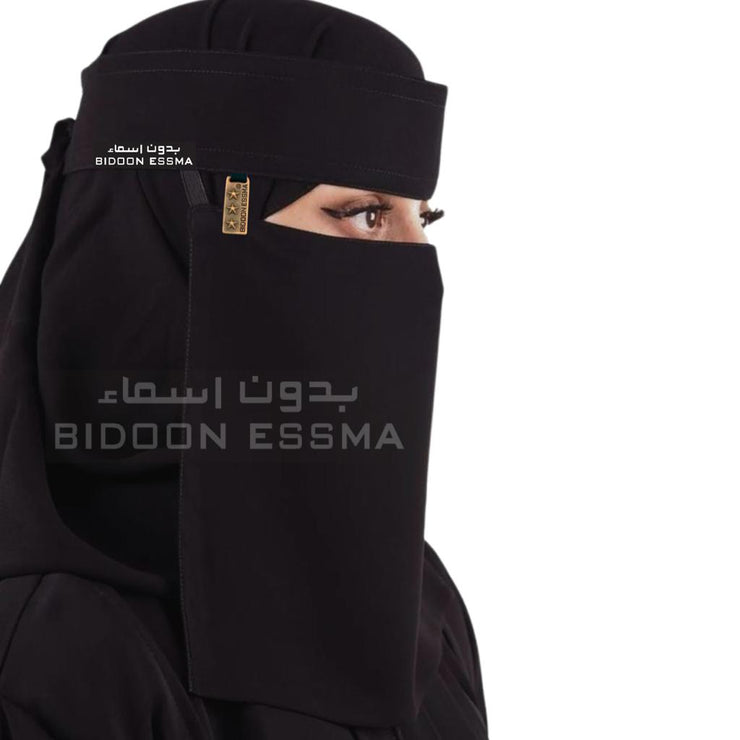 Arabic Saudi Niqab 10X12 BIDOON ESSMA With Metal Clip