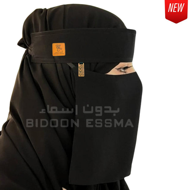 Arabic Saudi Niqab 7X12 Leather Patch Extra Small