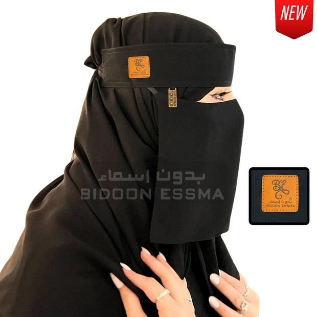 Arabic Saudi Niqab 7X12 Leather Patch Extra Small