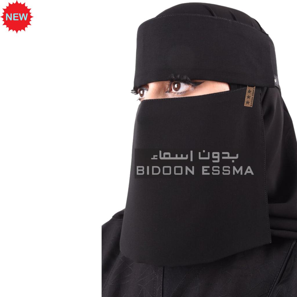 Flap Star Logo Saudi Niqab