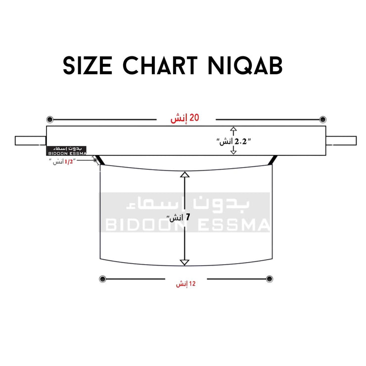 Arabic Saudi Niqab 7X12 With Brand Metal Clip