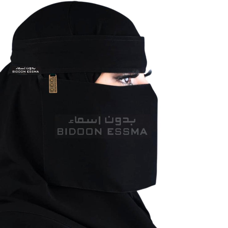 Arabic Saudi Niqab 7X12 With Brand Metal Clip