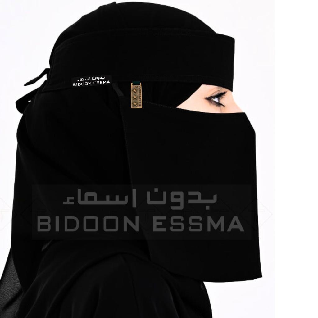Single Cross Elastic Star Logo Saudi Niqab Secondary image
