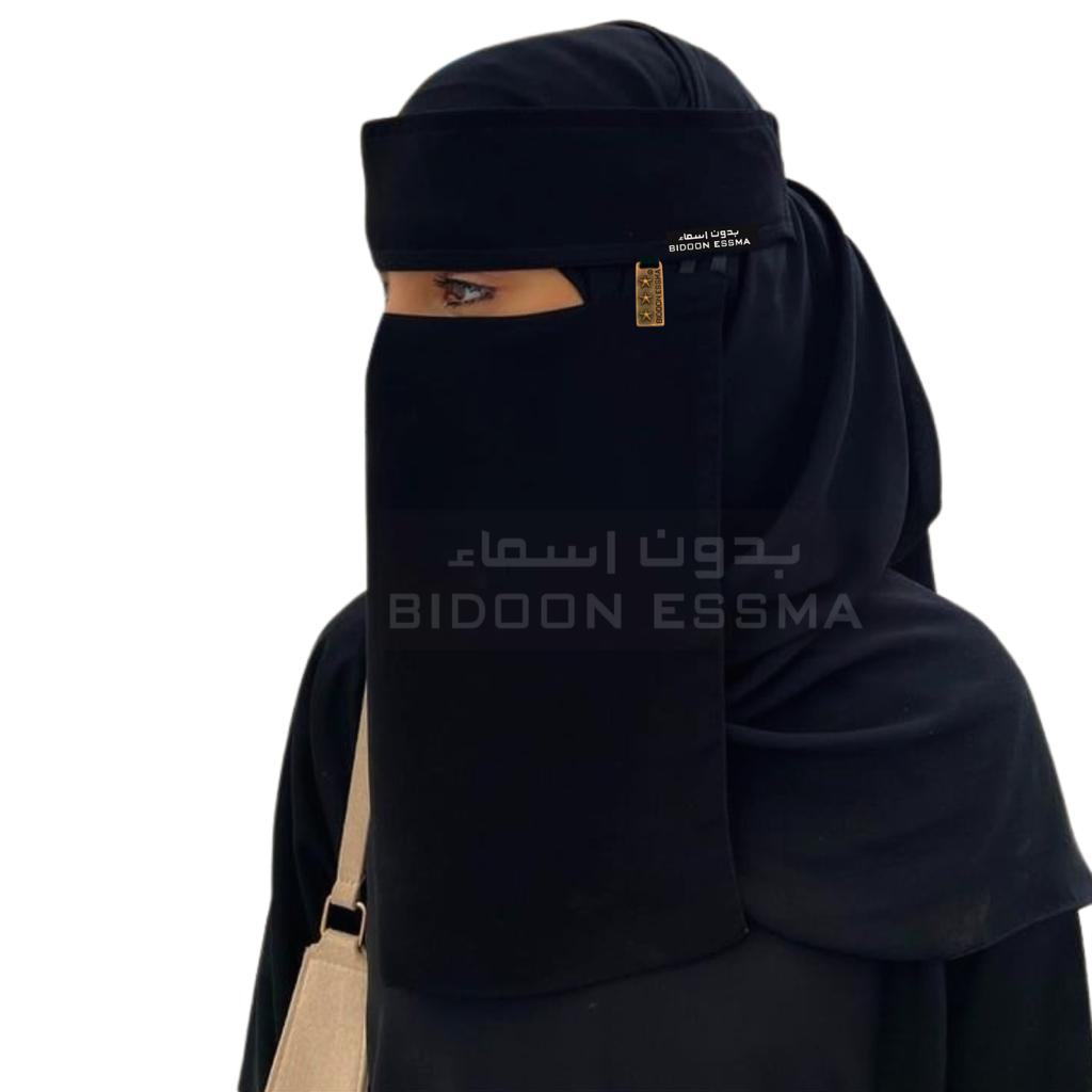 Double Elastic Star Emblem Saudi Niqab Secondary image