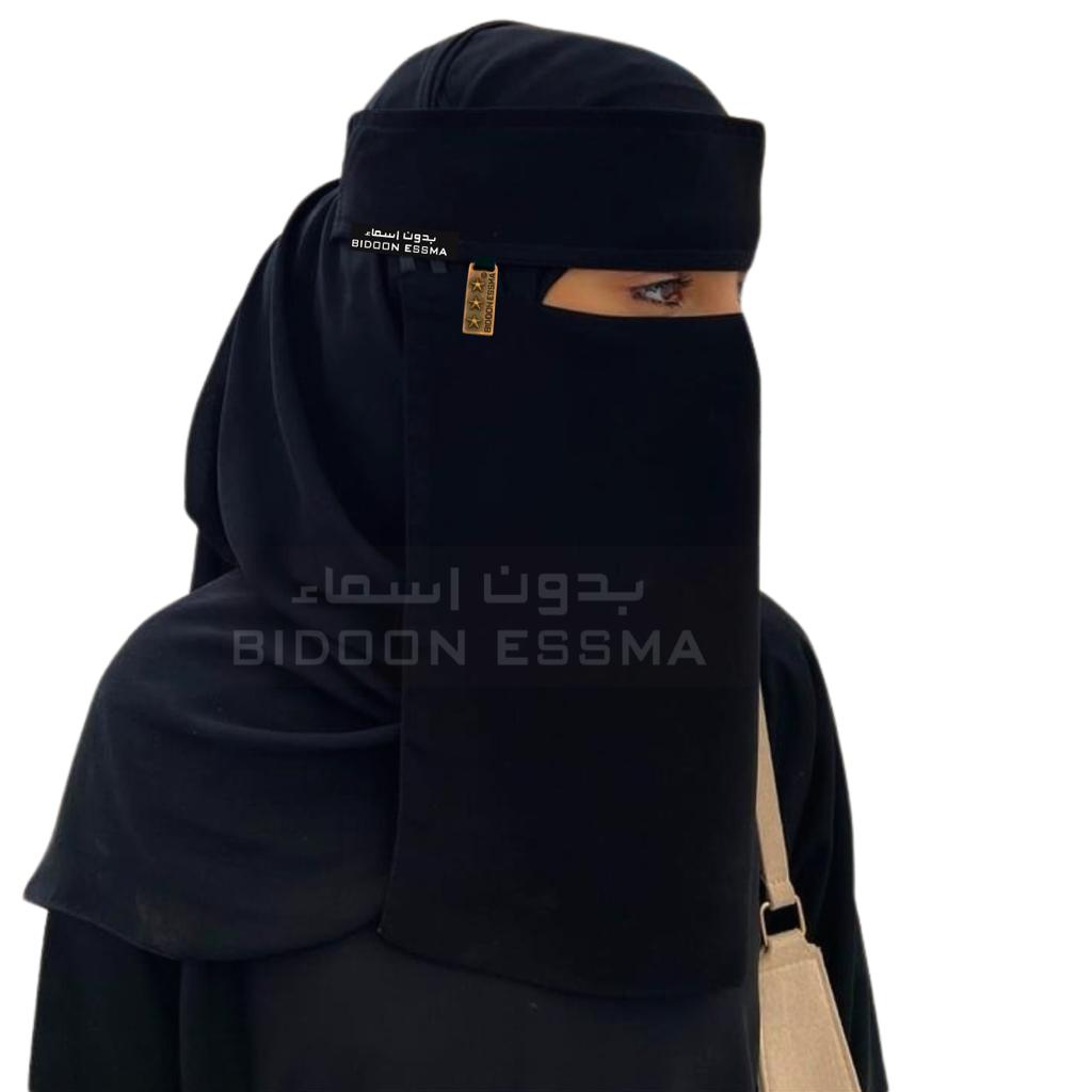 Double Elastic Star Emblem Saudi Niqab Main image