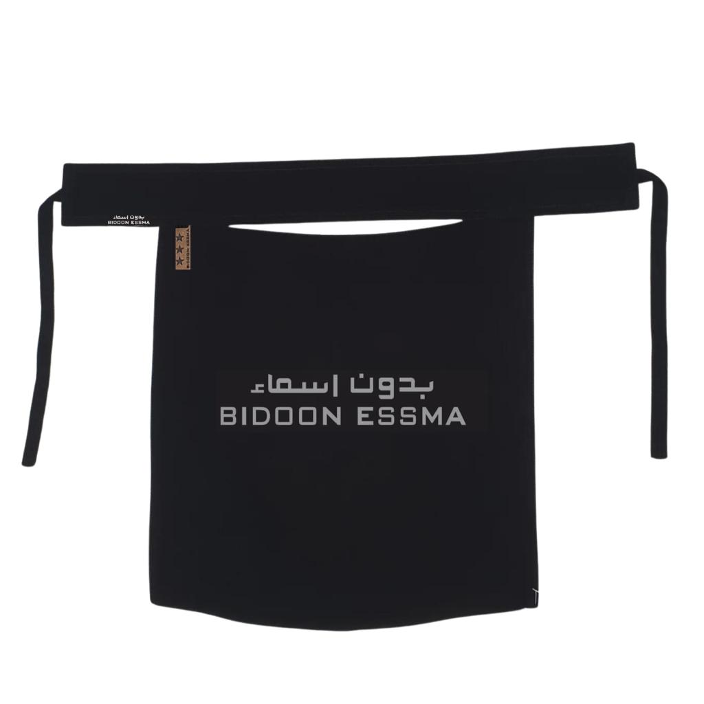 Side Stitch Star Logo Saudi Niqab