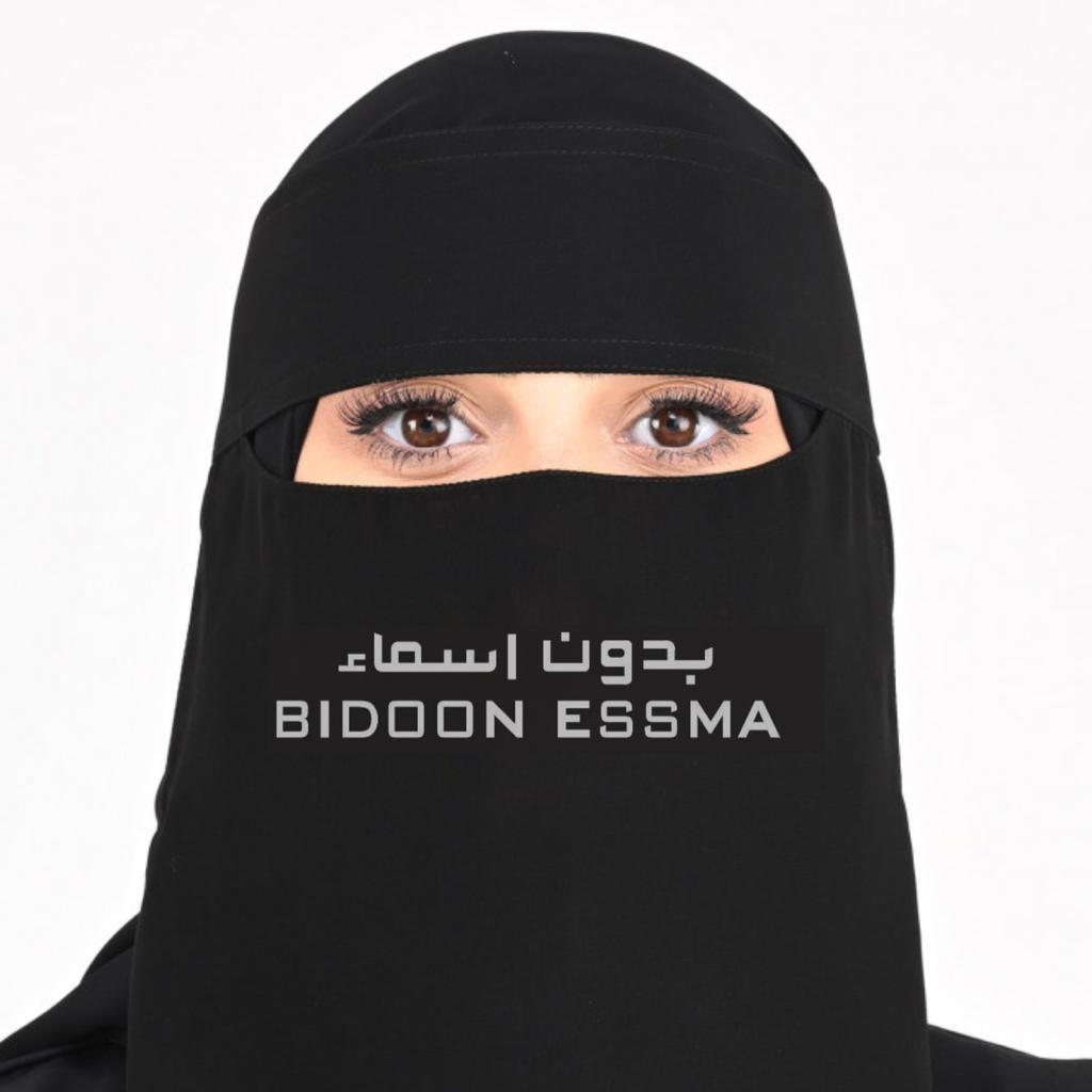 Side Stitch Star Logo Saudi Niqab Secondary image