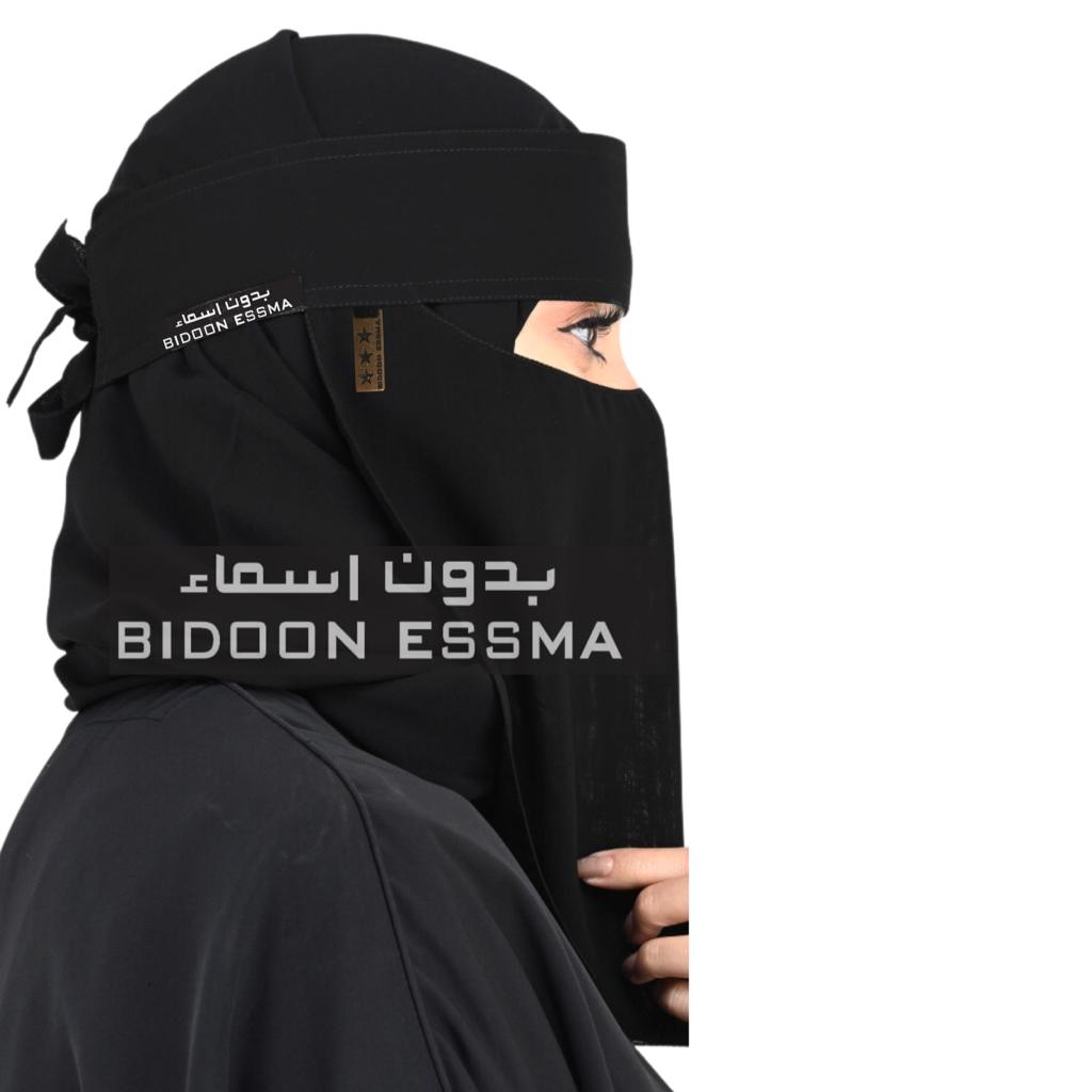 Side Stitch Star Logo Saudi Niqab