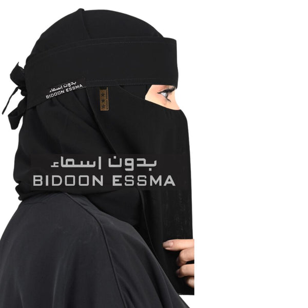 Side Stitch Star Logo Saudi Niqab