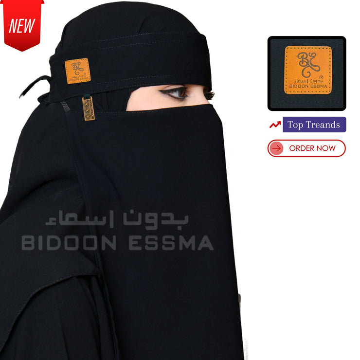 Arabic Saudi Niqab Leather Patch 13X13 Medium