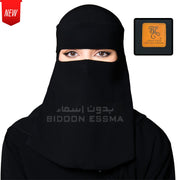 Arabic Saudi Niqab Leather Patch 13X13 Medium