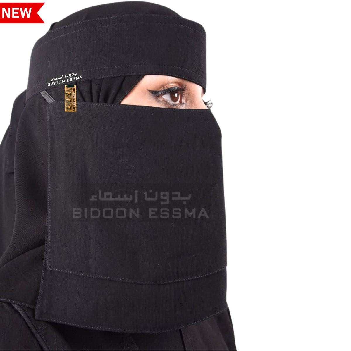 Attached Two Layer Saudi Niqab