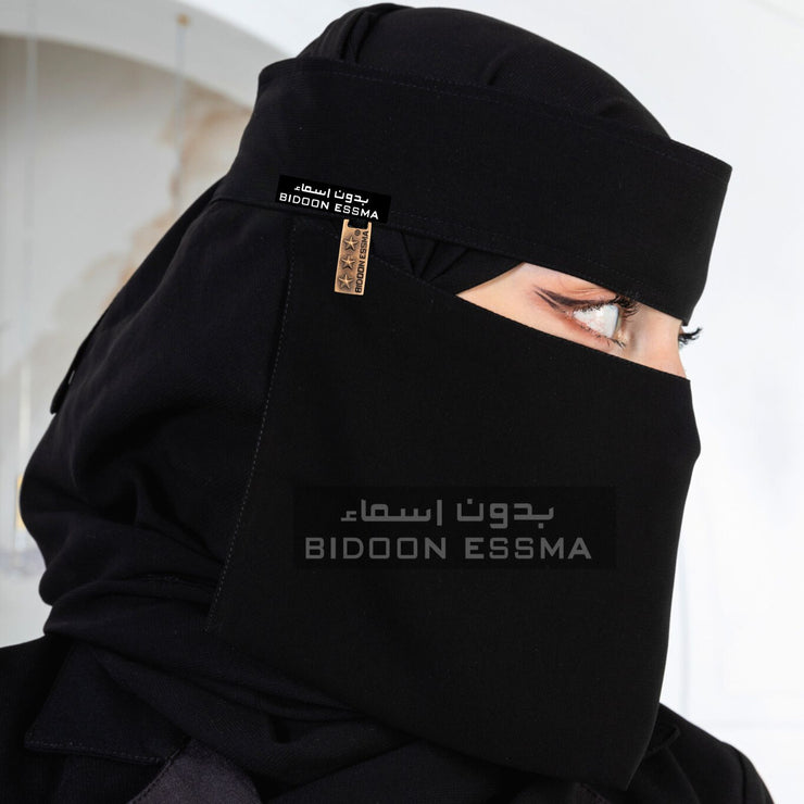 Arabic Saudi Niqab 7X12 Jet Black Extra Small