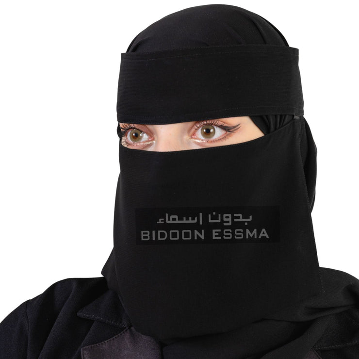 Arabic Saudi Niqab 7X12 Jet Black Extra Small