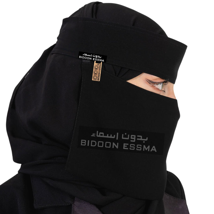 Arabic Saudi Niqab 7X12 Jet Black Extra Small