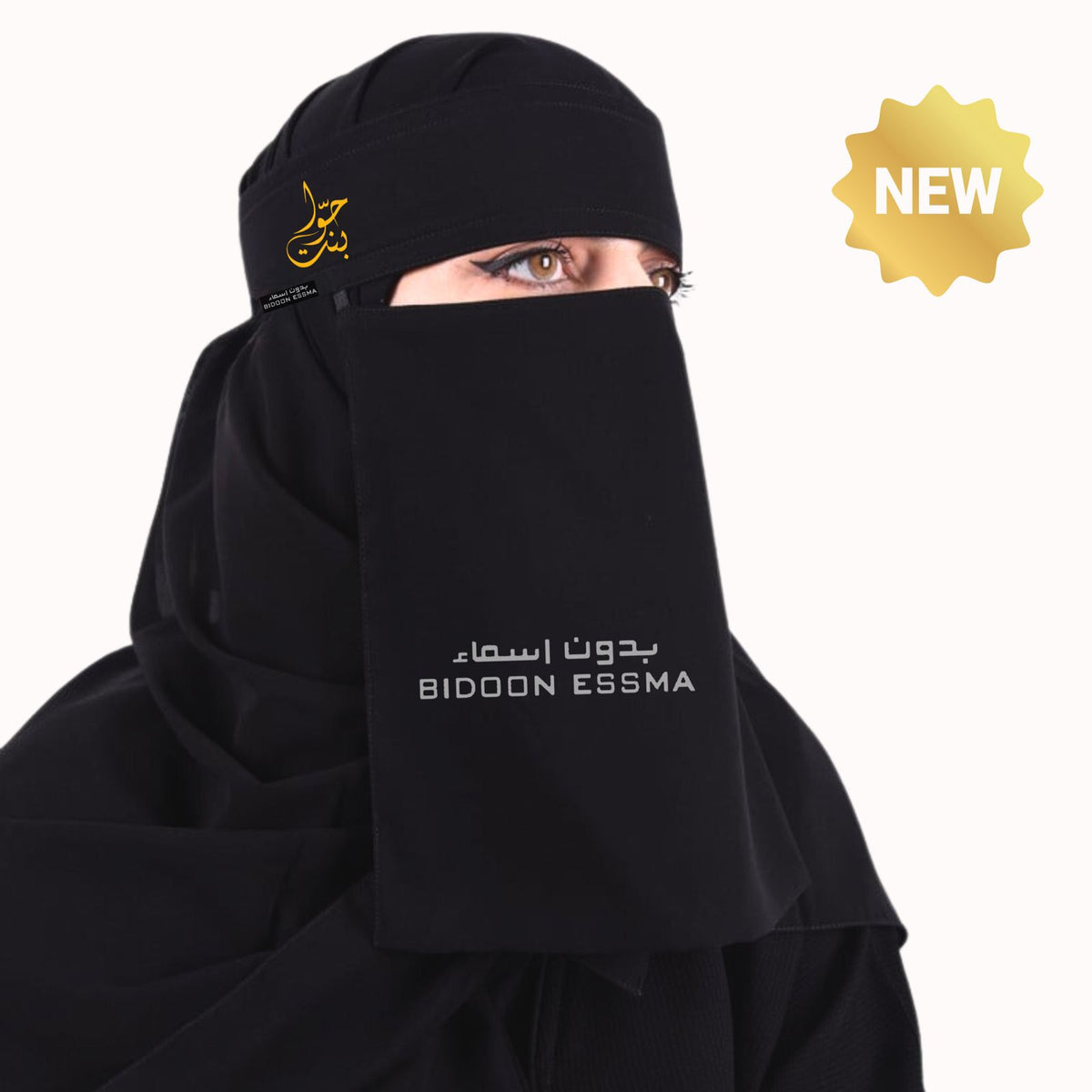 Bint-e-Hawa Golden Embroidered Saudi Niqab