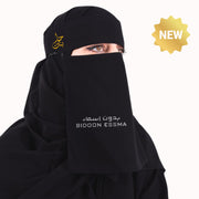 Arabic Saudi Niqab Bint-e-Hawa Golden Embroidery 10X12