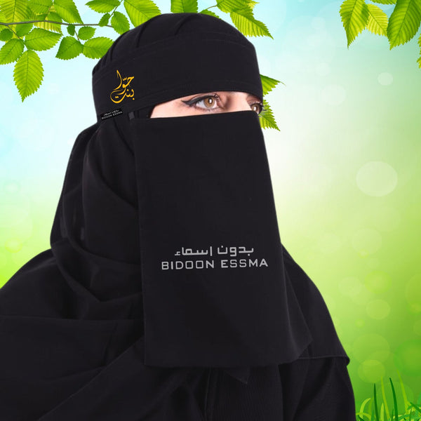 Bint-e-Hawa Golden Embroidered Saudi Niqab