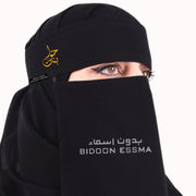 Arabic Saudi Niqab Bint-e-Hawa Golden Embroidery 10X12