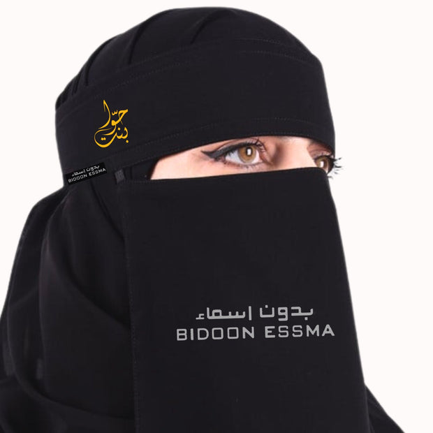 Arabic Saudi Niqab Bint-e-Hawa Golden Embroidery 10X12