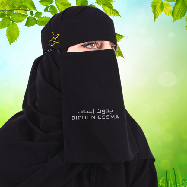 Arabic Saudi Niqab Bint-e-Hawa Golden Embroidery 10X12