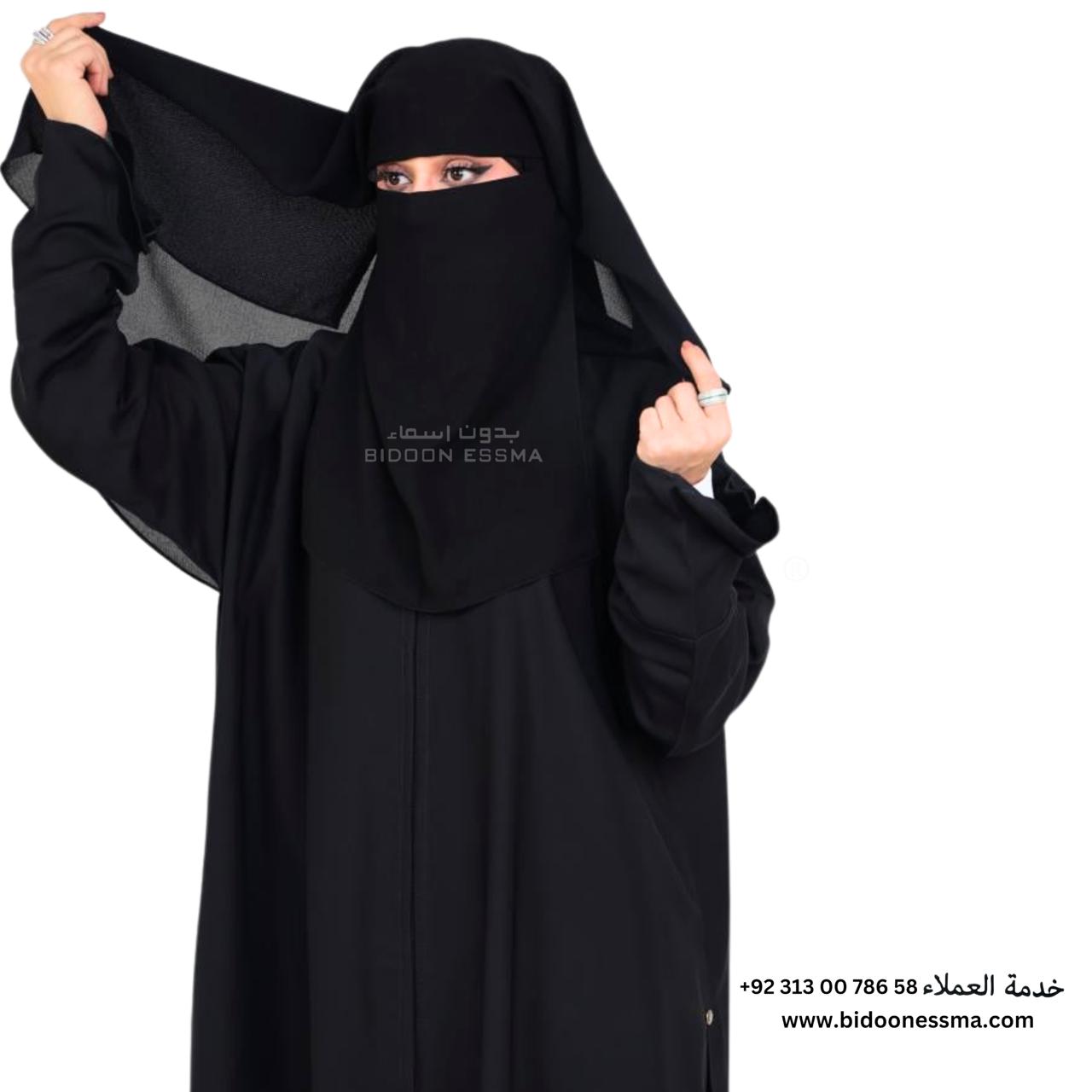Round Double Layer U-Drape Saudi Niqab Secondary image
