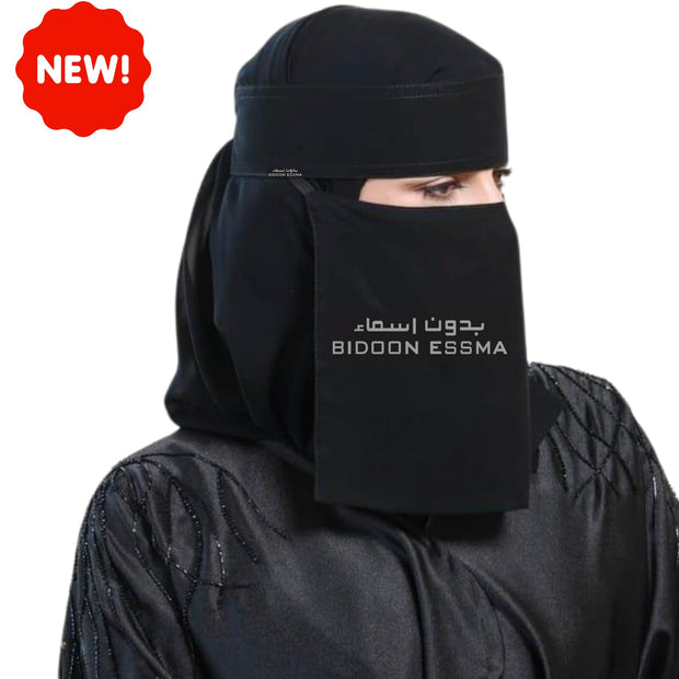 Arabic Saudi Niqab LV Louis Vuitton Golden Embroidery 10X12