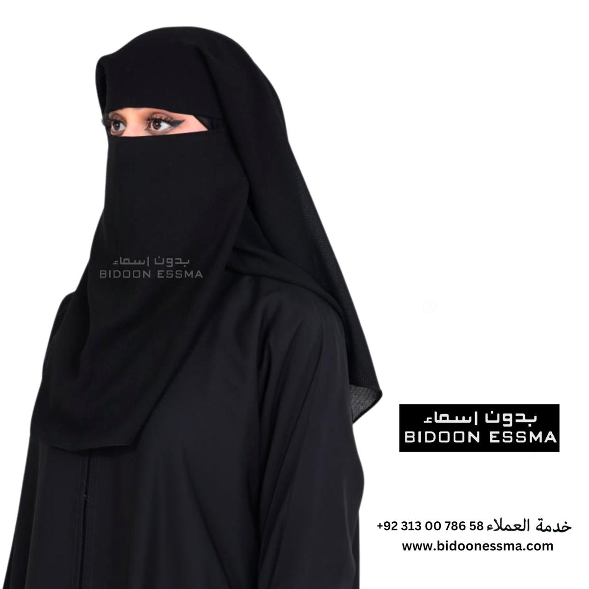 Round Double Layer U-Drape Saudi Niqab