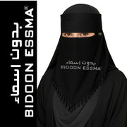 Arabic Saudi Niqab 7X12 Jet Black VLace with Gold Plated Logo Single Elastic