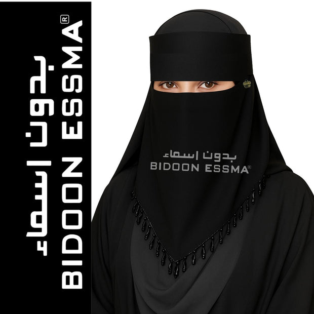 Arabic Saudi Niqab 7X12 Jet Black VLace with Gold Plated Logo Single Elastic
