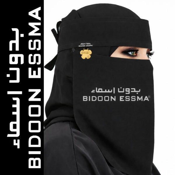 Golden Flower Logo Saudi Niqab