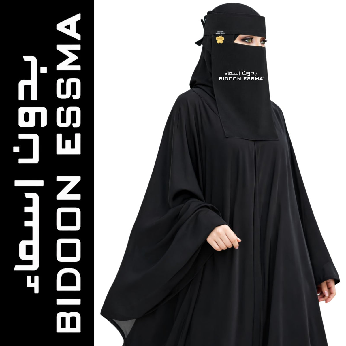 Golden Flower Logo Saudi Niqab