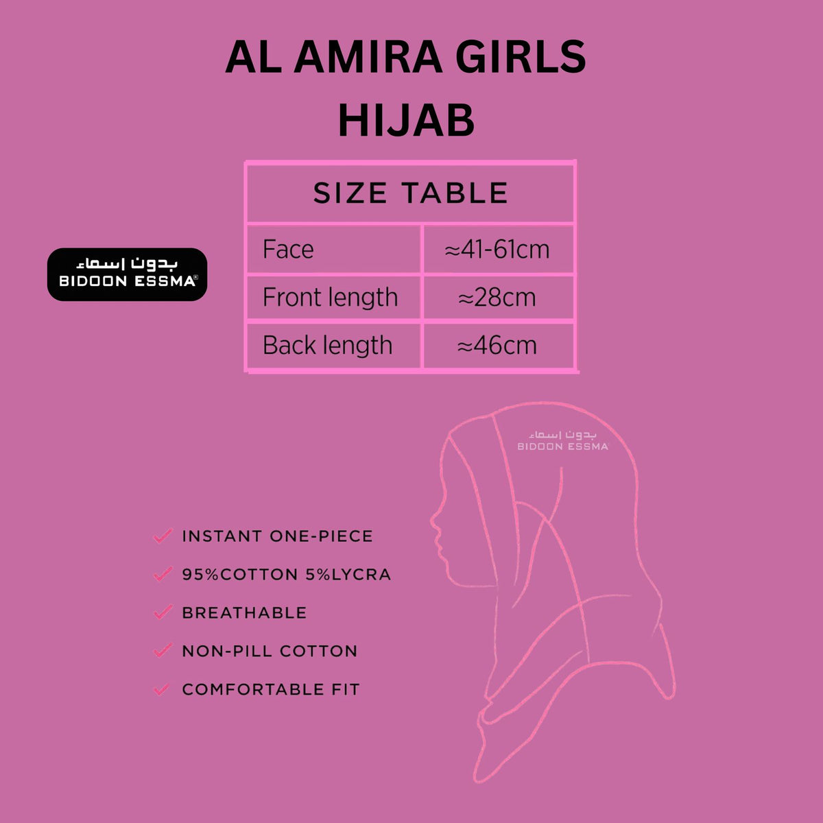 Beige Al Amira Short Hijab
