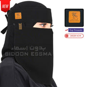 Arabic Saudi Niqab Leather Patch 13X13 Medium